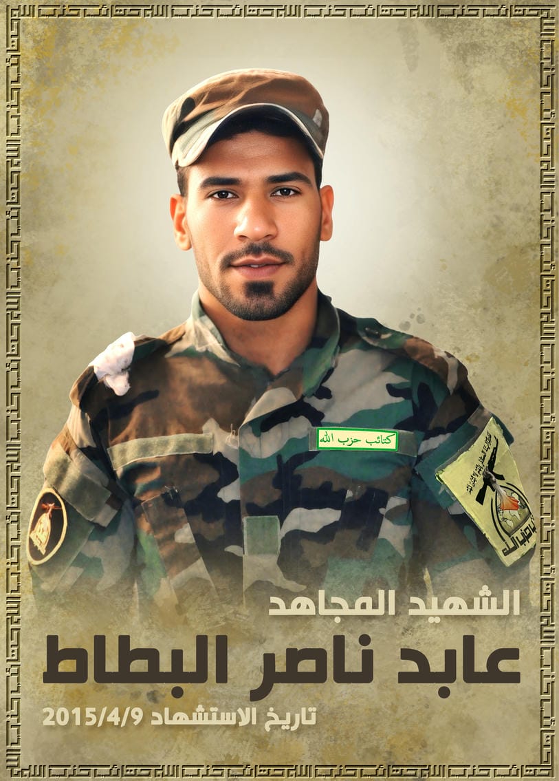 عابد ناصر موسى محمد البطاط